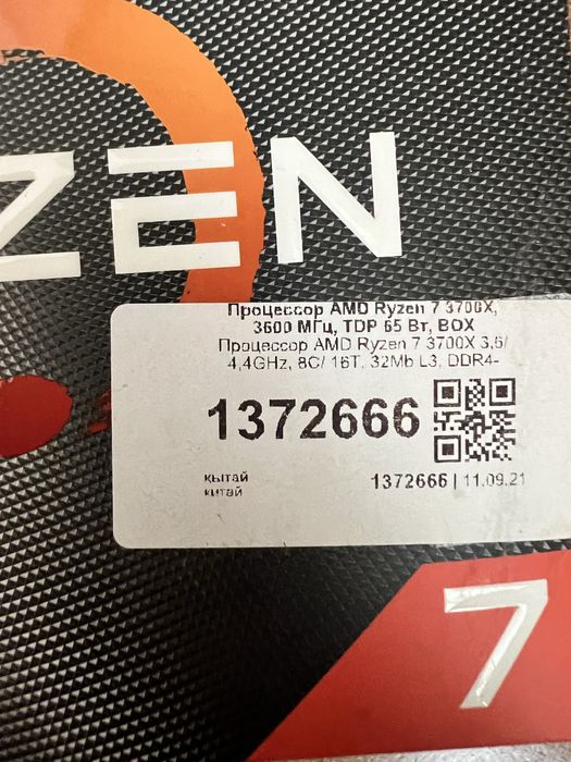 Куллер для процессора