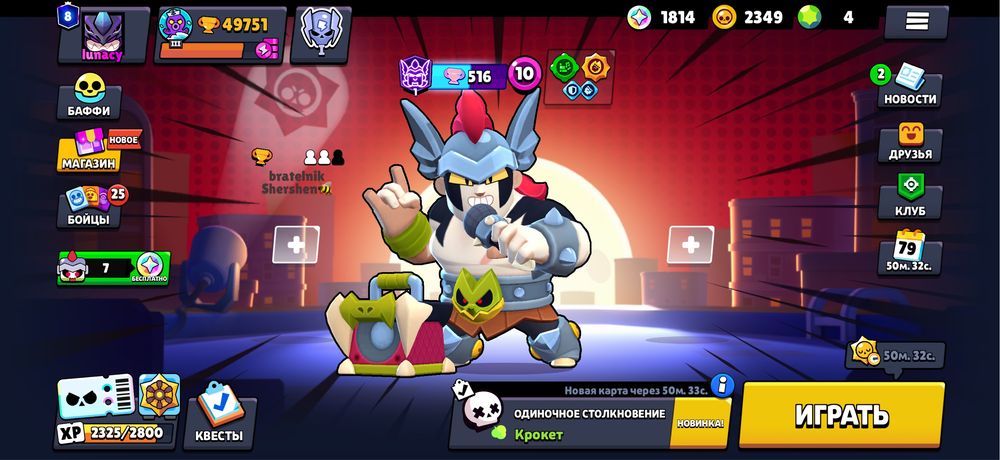 Продам личный аккаунт BRAWL STARS