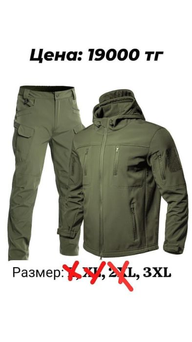 Мужская спецодежда