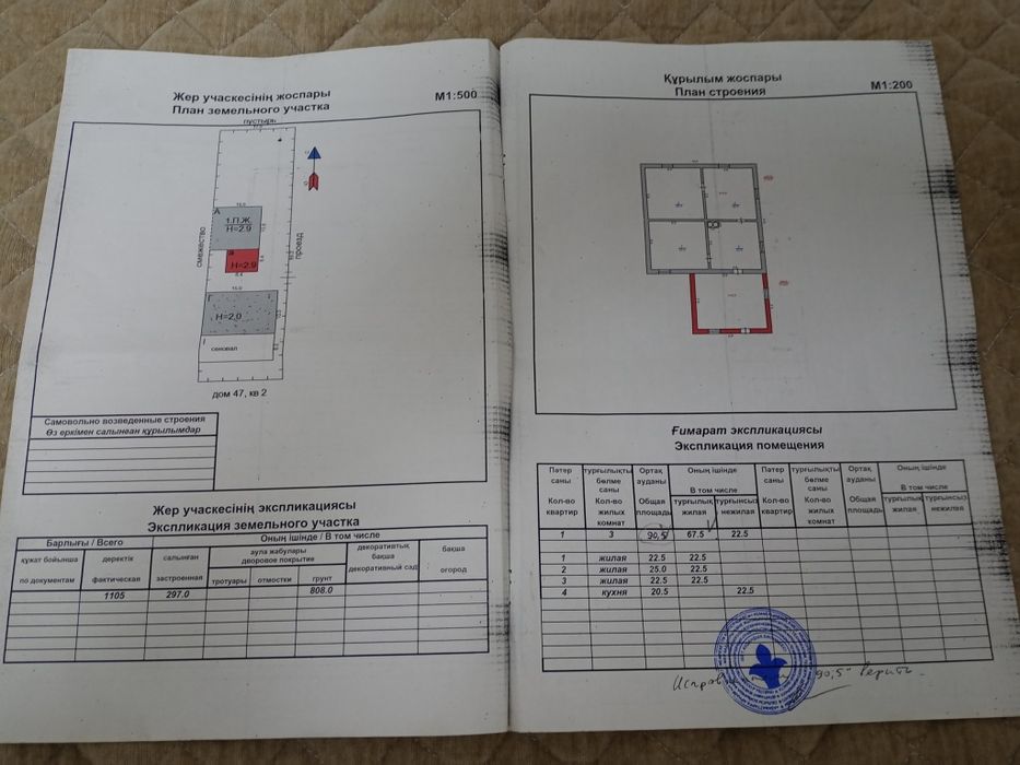 Дом посолек Кызылкой