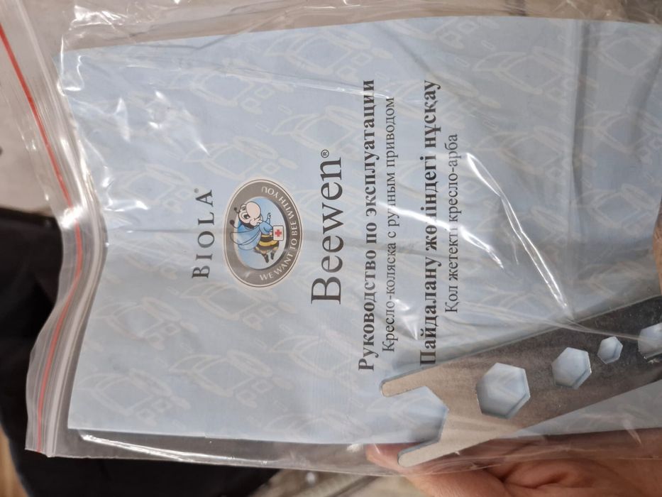 Кресло-коляска FS809 с ручным приводом