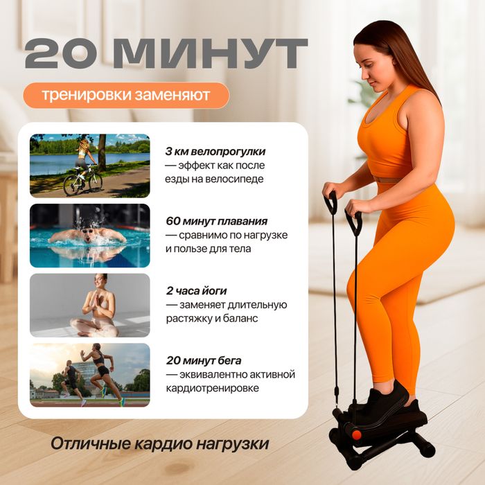 Степпер для похудения