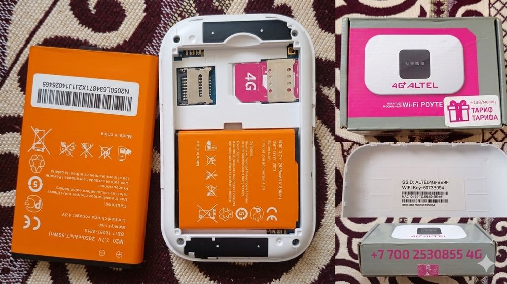 Вайфай ALTEL4g удобный