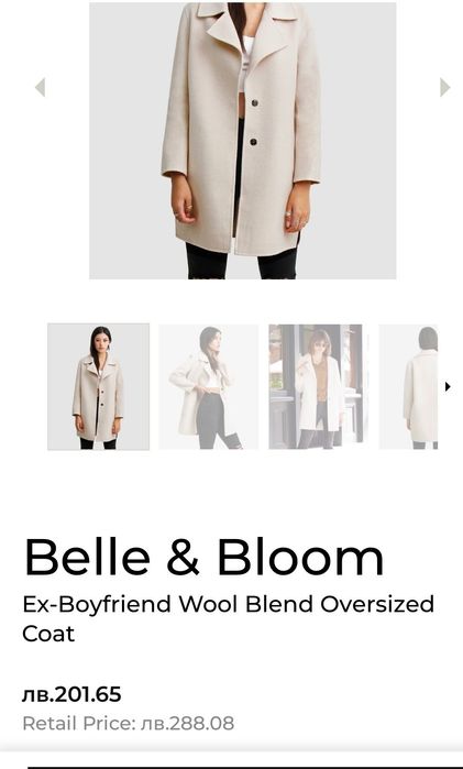 Палто S/M Belle&Bloom