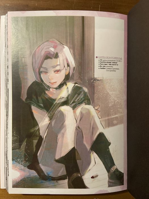 Манга Токийский Гуль: re 3 Том