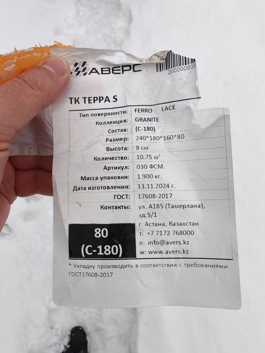 Брусчатка, поребрики, поддоны