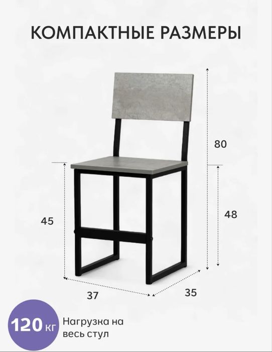 Продам!Стул!Лофт!