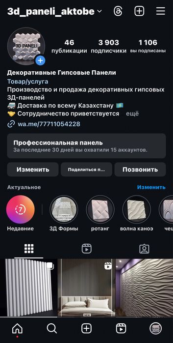 Продаётся готовый бизнес 3Д панели