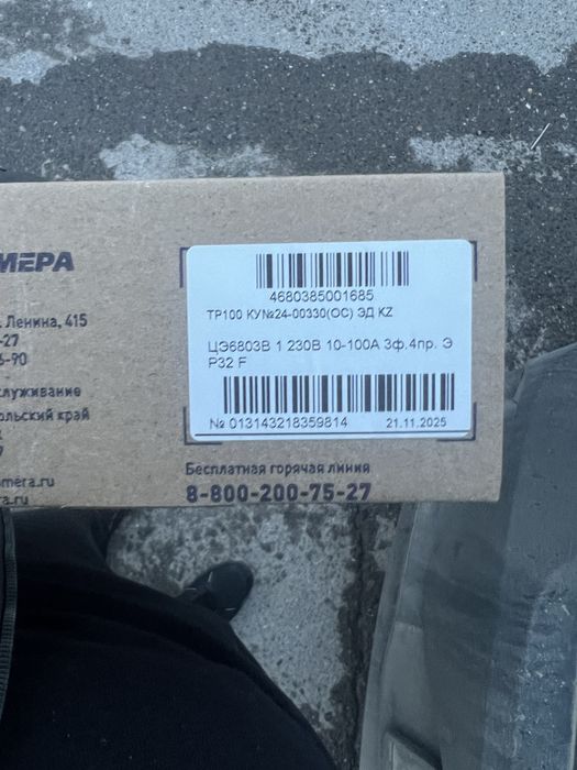 Продам счетчик новые 2шт срочно