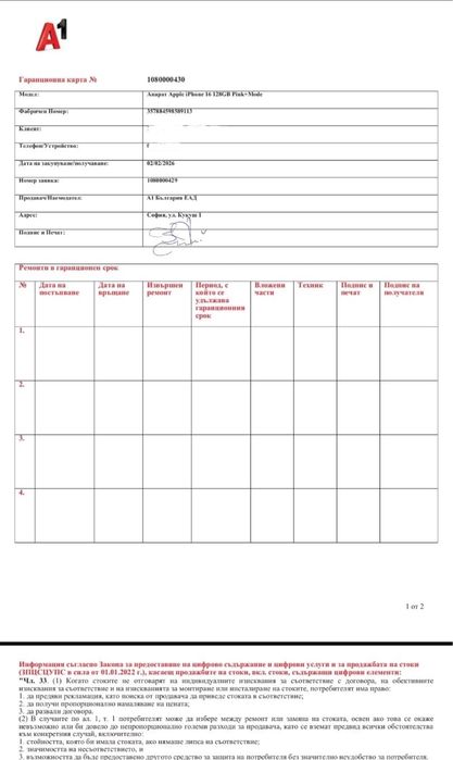 НОВ! iPhone 16 128GB Pink 24м Гаранция