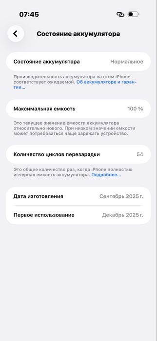 iPhone 17 Air Space Black 256 gb