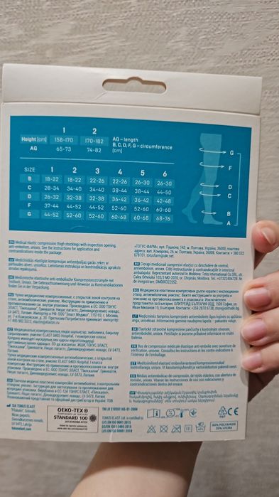 Продам компресионные чулки