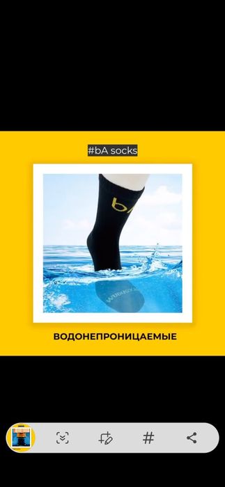 Су өткізбейді мәсі