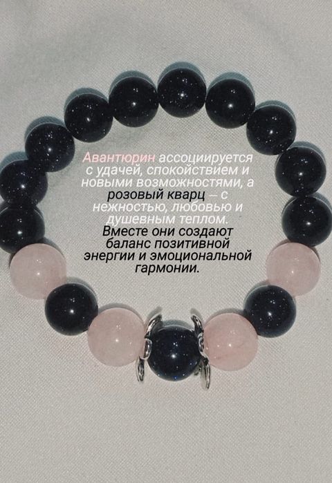 Браслеты из натуральных камней