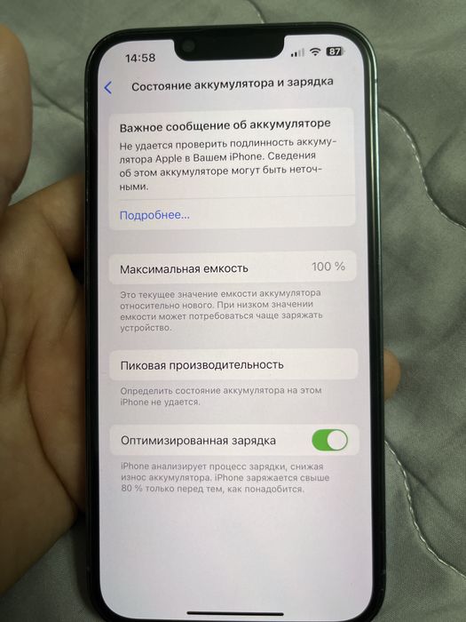 Iphone 13 pro гарантия