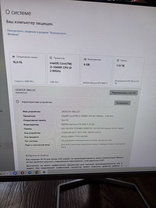 Компьютер полный сетап