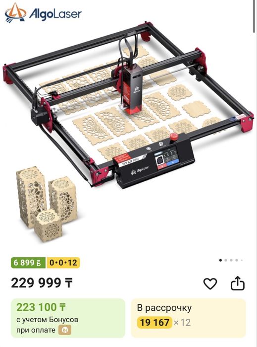 Лазерный грав станок AlgoLaser MK2 10W