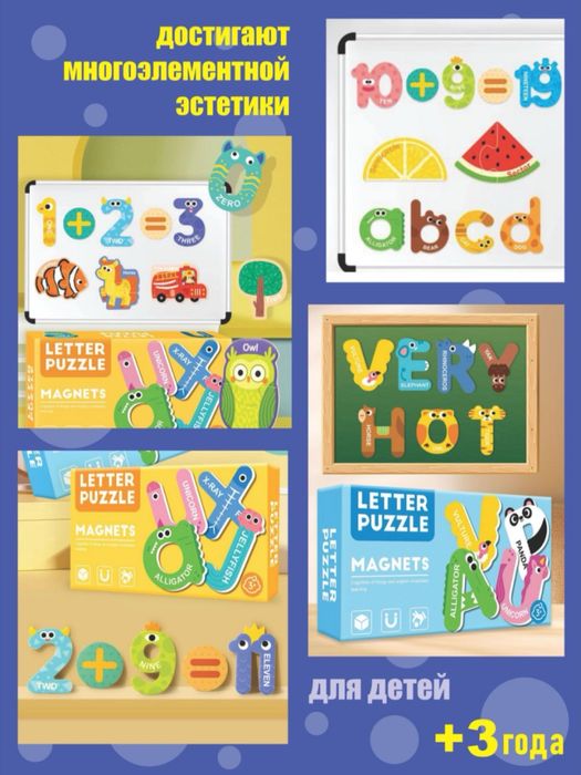 O'yinchoq, Bolalar Uchun Magnitli O‘yinchoqlar