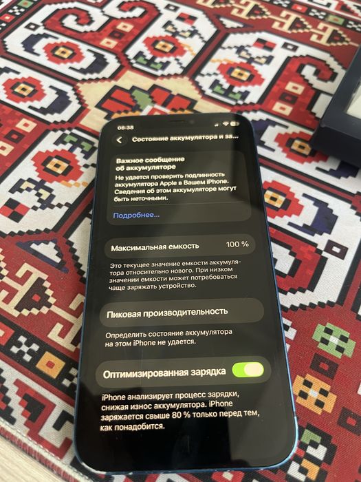Iphone 12 | 128GB