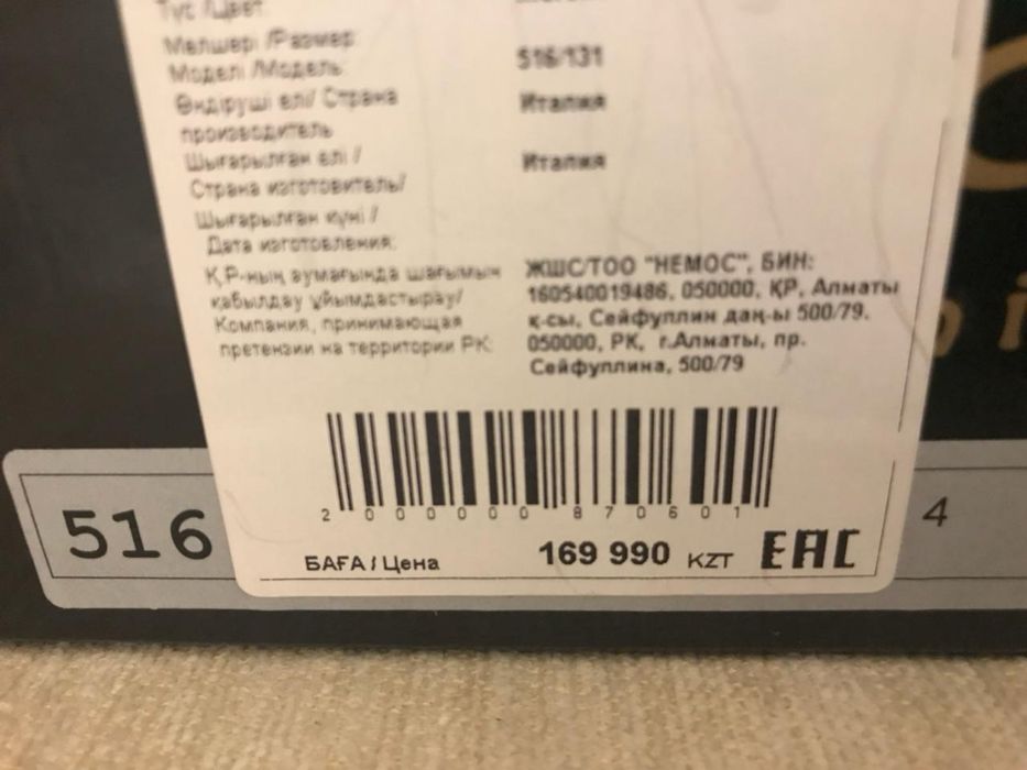 Туфли мужские Maldini