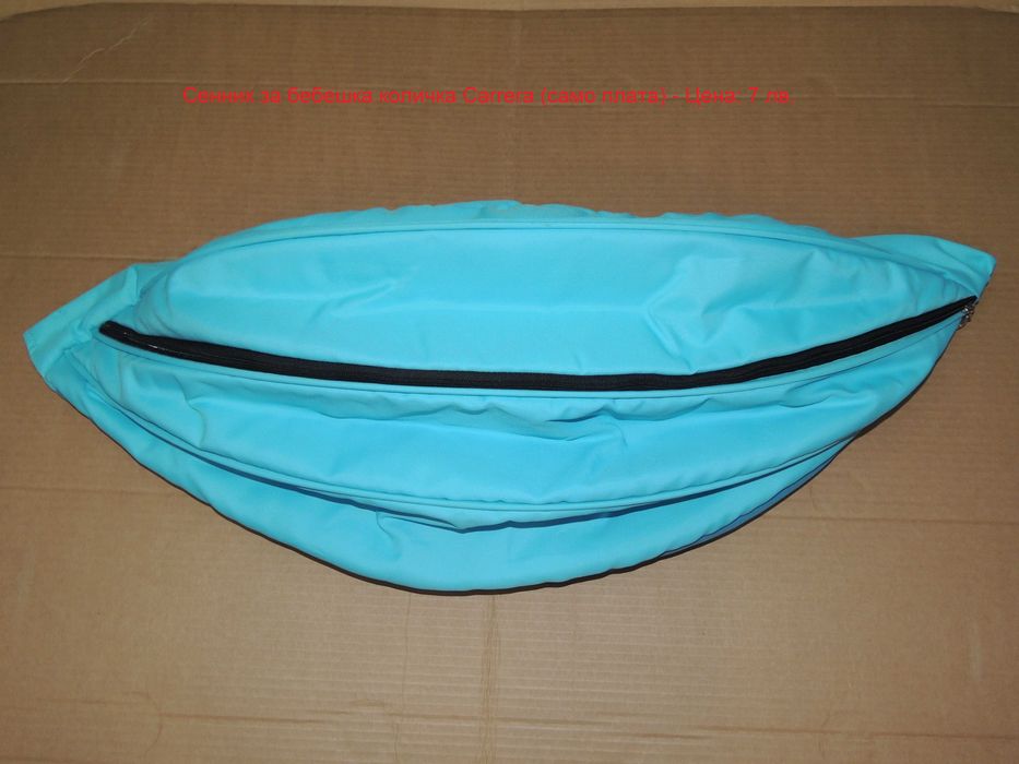 Поставка/Органайзер/за бебешка количка Carrera, сенник, завивка