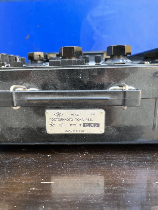 Измервателен токов апарат съветски