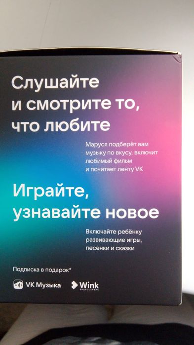 Продается умная колонка