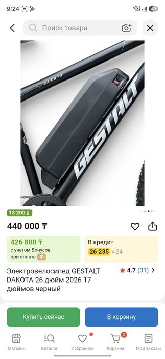 Продам электровелосипед