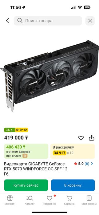 rtx 5070 windforce
