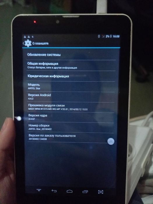 Artel Star планшет