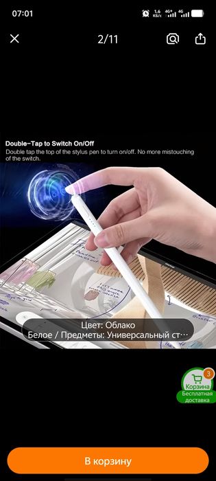 Продам стилус новый