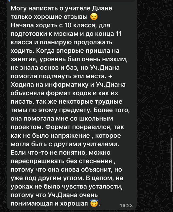 Репетитор по математике/информатике, SAT, NUET, ЕНТ, ЕГЭ