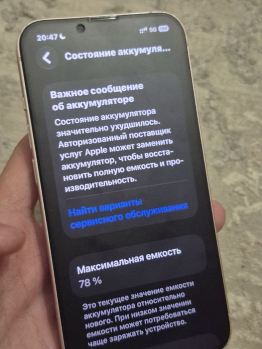 IPhone 13 4/128Gb Только Обмен