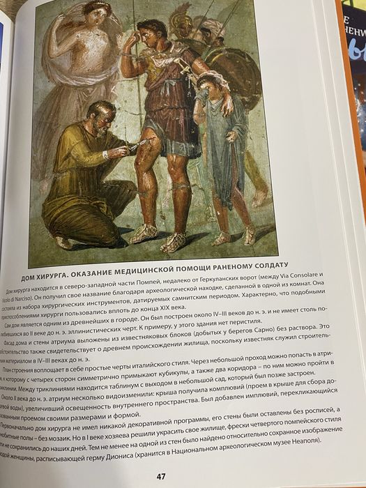 Город- музей Помпей