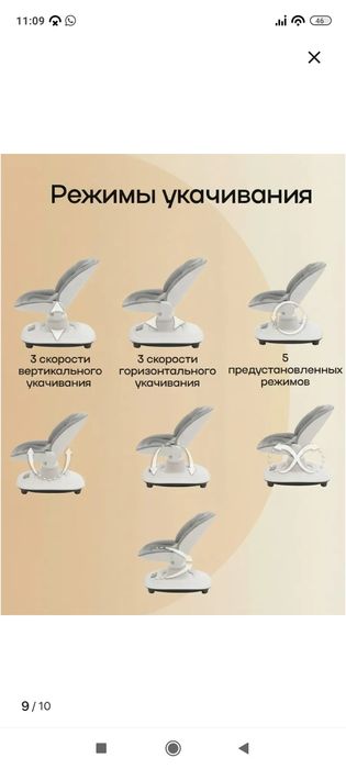 Детская электрокачеля, шезлонг