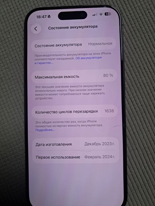 15 про 128 гб 80%емкосьь