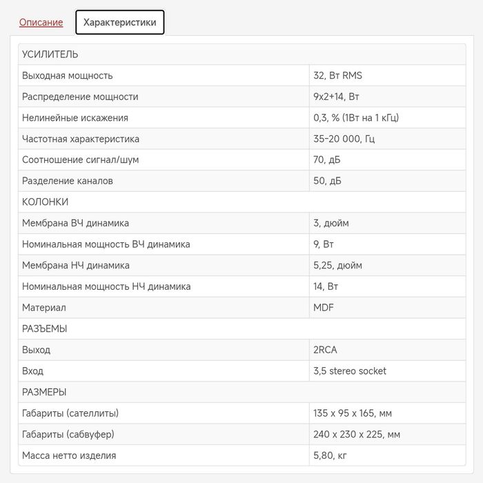 Microlab акустика 2.1, TMN 1