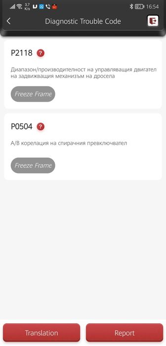 MuCAR / Thinkdiag – професионална диагностика без абонамент