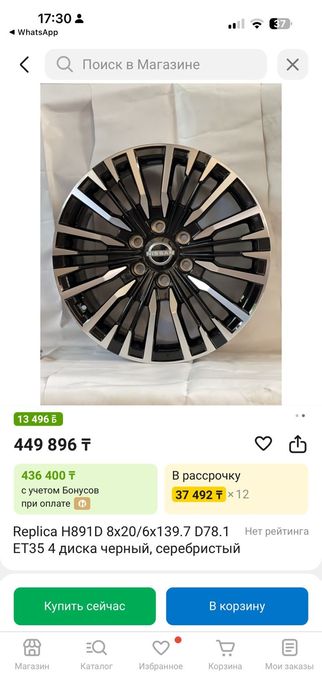 Диска титианка 20лык новы