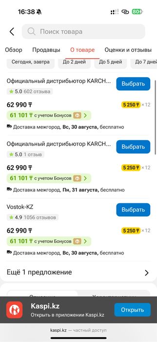 Строительный пылесос Karcher