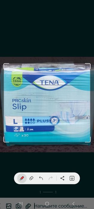 Взрослые подгузники