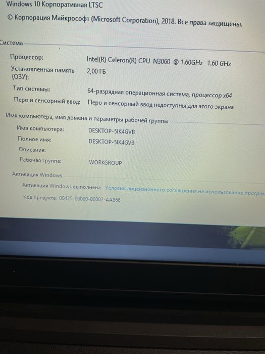 Продам ноутбук Lenovo