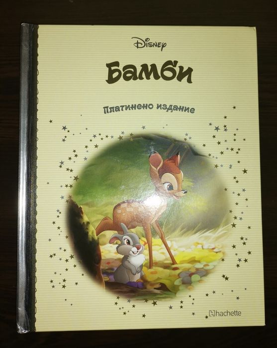 Платинена колекция на Дисни