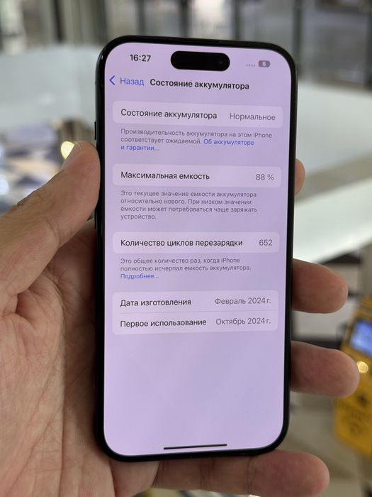 Айфон 15 про 128 гб