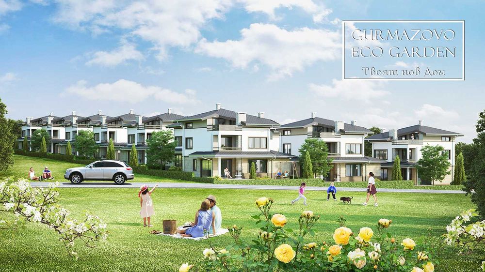 Нова къща с двор до София, без комисионна