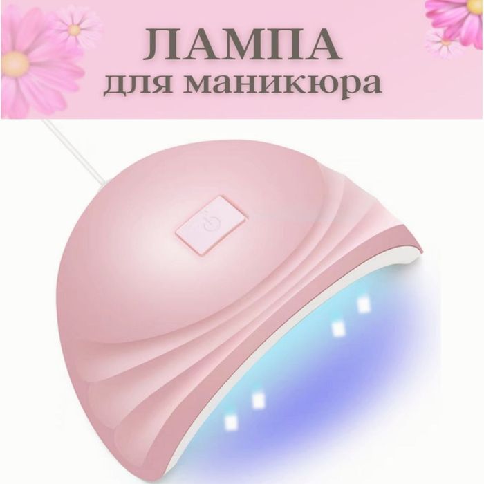 Комплект - UV Лампа 54W 18Led + мини UV лампа  ручной