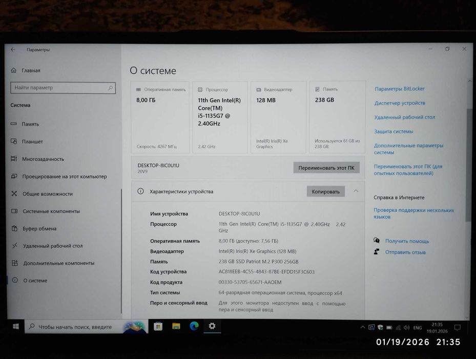 Noutbuk Lenovo ThinkBook 13s G2