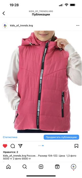 Жилетки  для девочек