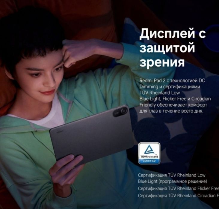 Redmi pad 2 4g версия 4+4/128gb