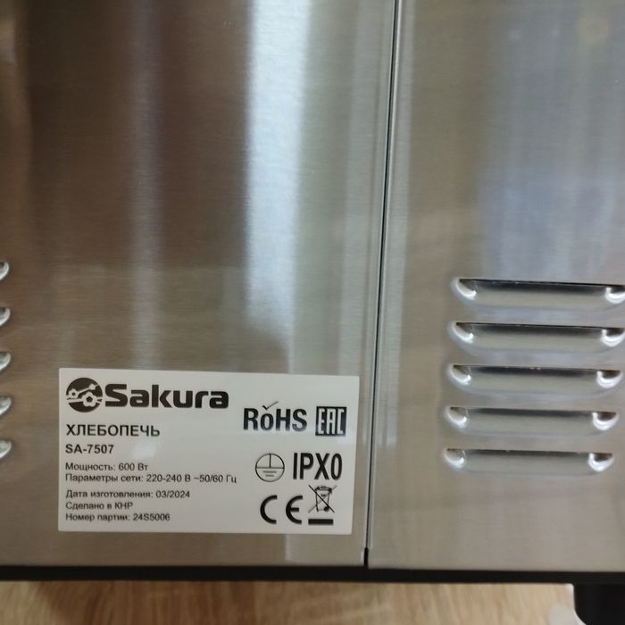 Подарок новогодний хлебопечка